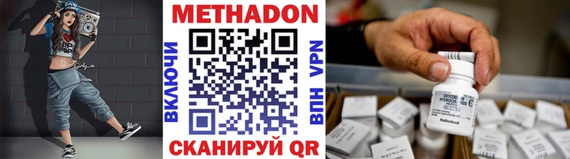 МЕТАДОН белоснежный  купить закладку  Харовск 